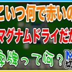 フラワーロックだらけのミリしら麻雀【アソビ大全51/#mssp切り抜き】