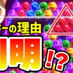 僕が最近ラッキーをたくさん決められる理由【6ボールパズル】