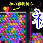 【6ボールパズル】神に祈った試合　vsヤバイ集【世界のアソビ大全51】