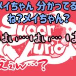 【切り抜き】同期だから仲良しだと…思ってたのに… 【龍ヶ崎リン/狼森メイ/蛇宵ティア/シュガリリ/774inc】