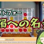 コネクトフォー774inc最弱に名乗りを上げる？日ノ隈らん【切り抜き/湖南みあ】