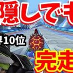 【検証】現ランカーなら『目隠しでも完走できる説』を検証した結果ｗｗｗ【マリオカート8DX】