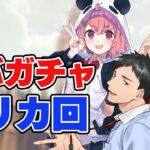 【マリオカート8DX】レバガチャ組でマリカ大会前練習！！新コース攻略！【にじさんじ/社築】