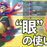 【究極攻略】”眼”の使い方でレースを支配しろ!! マリオカート必勝法 おまけ付【もあ切り抜き】マリオカート8DX