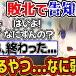 負けたら告知ができない絶望的な状況で、ゲーム最強のししろんと対戦することになってしまったわためぇ【角巻わため/ 獅白ぼたん/AZKi/大神ミオ/ホロライブ切り抜き】