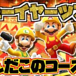 【ニューイヤーツアー】なにこのコースやばすぎ！？【GBA クッパキャッスル3RX】新ツアー解説【マリオカートツアー】