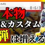 【検証】オンライン対戦で”GzK(ほんもの)”で潜ったら被弾は増えるのか？【マリオカート8デラックス】# 1320