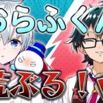 ✂️おらふくんに一体何が！おんりーちゃんに負けたくないおらふくんが面白い！【ドズル社切り抜き】【ドズル/ぼんじゅうる/おおはらMEN/おんりー/おらふくん/たいきち】