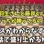 チェス中に将棋と羽生九段で盛り上がるMSSP【アソビ大全51】