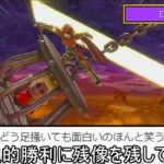 スペイン語で剣キャラのエフェクト残像を伸ばしまくるクソムーブ紹介【スマブラSP】