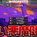 中衛武器の安定した立ち回りと無理をするタイミング解説【スプラトゥーン３/Splatoon3】