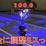 『スプラ史上いちばんの壊れ性能』と言われていた武器が復活してしまいました｡【Splatoon3】