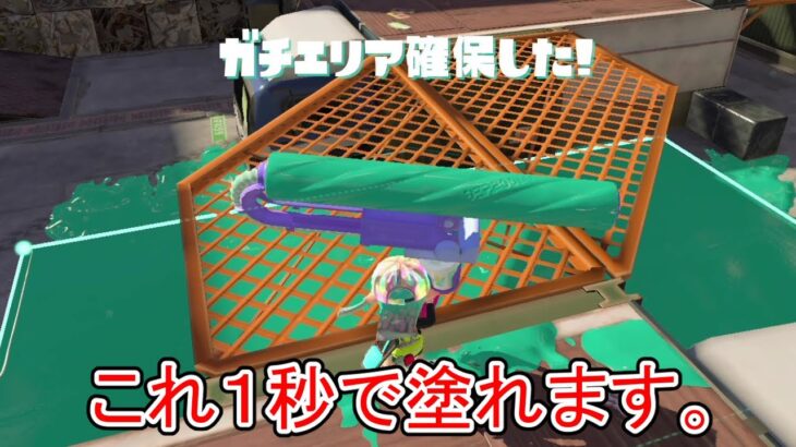 【チート】ワイドローラーのえげつない使い道、見つかる【Splatoon3】