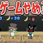 【TOP4】そんなことある！？マリオパーティ爆笑ミニゲーム集