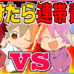 【実況】タッグで対決！負けたら連帯責任！マリオパーティーでデスゲームWWWWW【すとぷり】