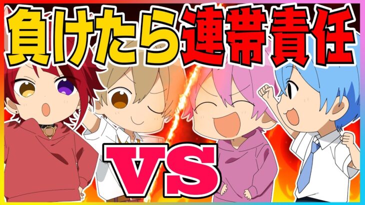 【実況】タッグで対決！負けたら連帯責任！マリオパーティーでデスゲームWWWWW【すとぷり】