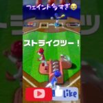 【アソビ大全・野球】これ本当の野球だったら許されないハズ…  #野球 #アソビ大全 #baseball  #shorts #nintendoswitch #アソビ大全51 #baseballgame