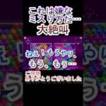 【世界のアソビ大全】シックスボールパズルでミスった相棒が大絶叫… #shorts