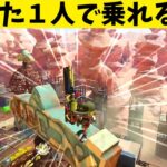 ユノハナ最も高い場所に本気で乗ってみた【スプラトゥーン３　バグ】【splatoon3 glitch】