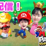 🔴【生配信】年末は家族で『マリオパーティ スーパースターズ』プレイしていくよ～！ – はねまりチャンネル