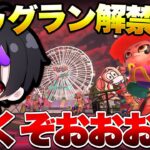 ビッグランきちゃあああああ！【サーモンラン】【スプラトゥーン３】