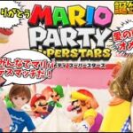 誕生日なのでピエールさんやリカたちと、マリオパーティで遊ぶぞ！！