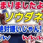 沙花叉クロヱにエアホッケーでボコボコにされて絆が深まったことをやんわり否定する百鬼あやめ【アソビ大全/ホロライブ切り抜き】