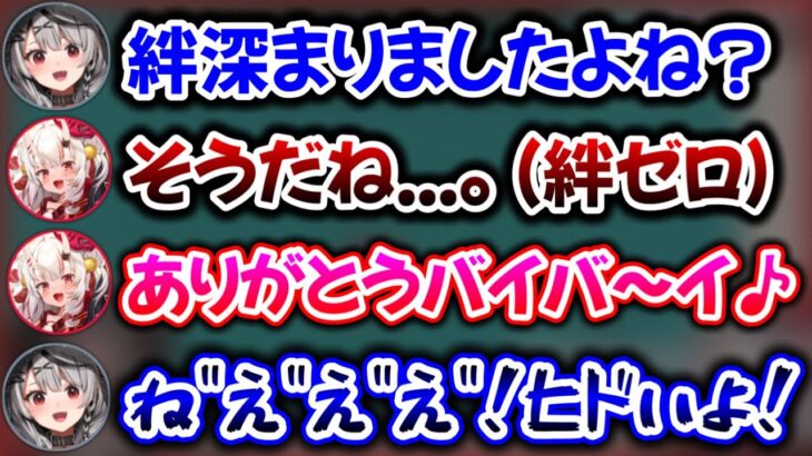 仲良くなりたい沙花叉と、そうでもなかったあやめ嬢【ホロライブ/百鬼あやめ/沙花叉クロヱ】