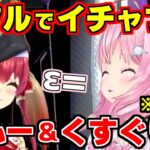 【ホロライブ切り抜き/博衣こより/宝鐘マリン】オフコラボのダーツ対決でリアルに耳ふーとくすぐりで妨害をし合うこよマリ【オフコラボ/世界のアソビ大全】