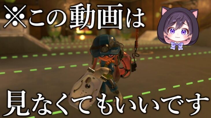 【閲覧注意】酔っぱらってサーモンランしてたら死んだ【スプラトゥーン３】