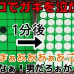 【衝撃】初心者がガチ勢を煽り散らかした結果。。。【スウィントの実況/切り抜き/オセロ】