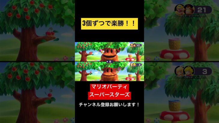 ワリオがめっちゃさくらんぼをくれるから楽勝w マリオパーティ スーパースターズ　#マリオパーティ  #shorts