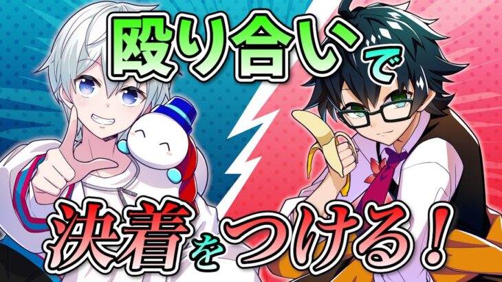 ✂️おんりーとおらふくんが殴り合いwww果たして勝ったのは…！？【ドズル社切り抜き】【ドズル/ぼんじゅうる/おおはらMEN/おんりー/おらふくん/たいきち】