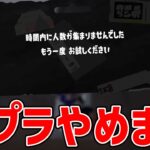 【スプラ売ってきます】毎日ロングブラスター1077日目 「スプラトゥーン3引退」なので高く売れるお店を紹介してくれる人はいませんか？僕は心が壊れてしまいました。【スプラトゥーン3】