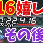 【1:31:30 s２以降が…😭】せっかく鬼爆速４１６出たのにその後が遅すg…現ランカー世界５位の男による200ccBB世界記録を目指す生放送！！！【マリオカート8DX】