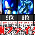 【2023年版】最も勝率の高い「真の最強級ファイター」オンライン TOP10【スマブラSP】【ゆっくり解説】