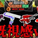 全ステージカンスト勢が教えるサーモンラン攻略＃26【スプラトゥーン3】【splatoon3】【ゆっくり実況】