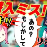 【スプラトゥーン3】第２弾！！なーなガチリスナーの遊んでいるところに潜入したらなーなってバレた…！？