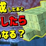 見本と同じ形にするステージで完成後に壊したらどうなるかやってみたら〇〇〇の執念を感じた【スプラトゥーン3】