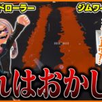 愛用しているワイドローラーの調整について熱弁するたいじ【スプラトゥーン3】