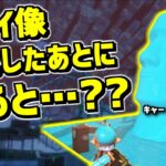 モアイ像を全部塗った後で振り返ると自己主張しすぎでワロタｗｗｗｗｗ【スプラトゥーン3】