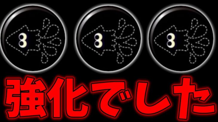 【むしろ強化？】アプデで仕様変更されたイカ忍者は○○をしたら飛沫がでないと話題に…【スプラトゥーン3】