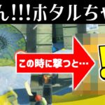 ホタルが手をあげるタイミングでインクを撃つと…ごめん！！！！！！！！【スプラトゥーン3】