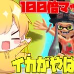 【スプラトゥーン3】フェスの100倍マッチ勝った後のイカちゃん達の打ち上げがやばすぎるwwwwwwwwwwwwwwwwwww【プチ神回】