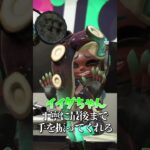 歴代スプラトゥーンのアイドルのファンサをまとめてみたｗ【スプラトゥーン3】#shorts