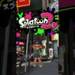 歴代スプラトゥーンの「スパイキー」を比べてみたｗ【スプラトゥーン3】#shorts