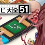 🎮ギャハギャハ子供のように全力で楽しんで遊んだ世界のアソビ大全51！！！