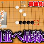 たいじが世界一弱いかもしれないゲーム【世界のアソビ大全51】