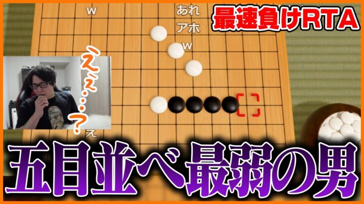 たいじが世界一弱いかもしれないゲーム【世界のアソビ大全51】