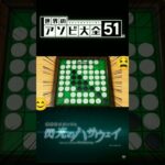 [世界のアソビ大全51]大逆転劇#世界のアソビ大全51 #オセロ #shorts